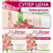 Промо-набор  My Rose of Bulgaria "Крем для лица дневной 50 мл/ Крем для лица ночной 50 мл +Крем для рук 75 мл В ПОДАРОК"